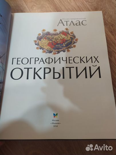 Энциклопедия