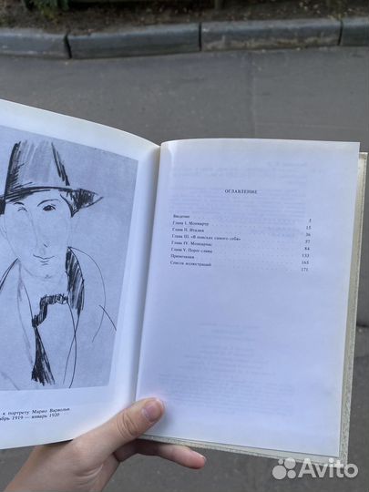 Книга Модильяни