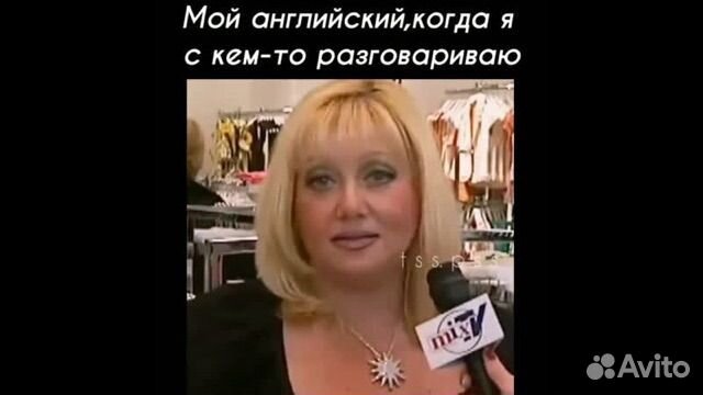 Репетитор по английскому языку