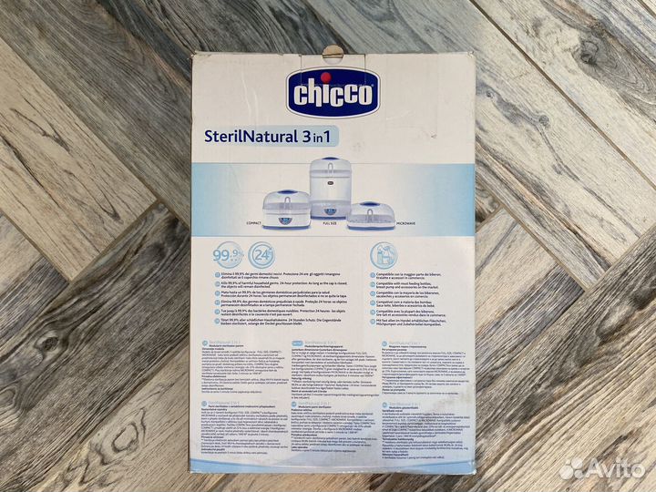 Стерилизатор для бутылочек 3 в 1 chicco