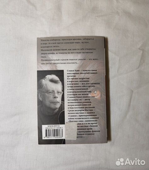 Книга Куджо Стивен Кинг