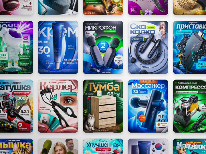 Дизайн карточек товара\ Инфографика