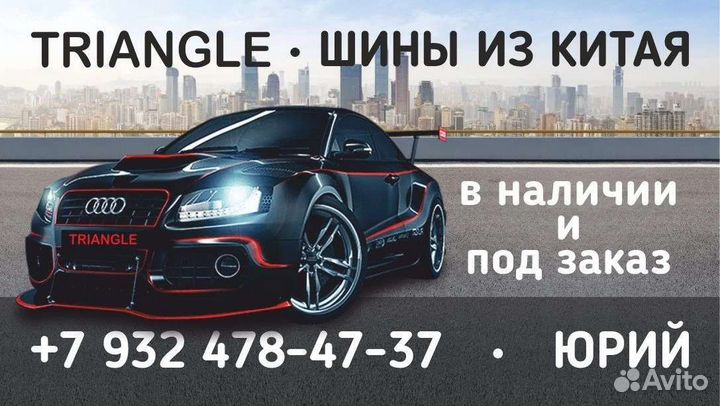 Triangle TR968 235/35 R19