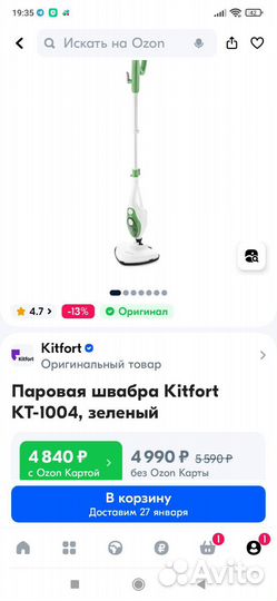 Паровая швабра Kitfort кт-1004, зеленый