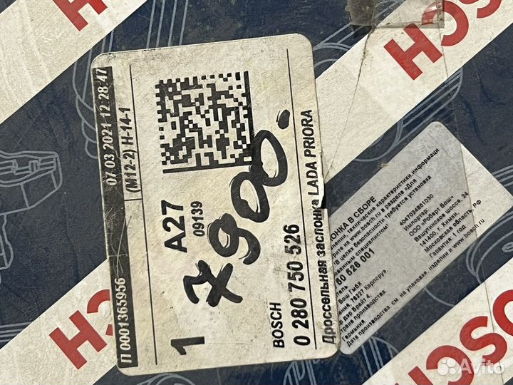 Дроссель priora 126