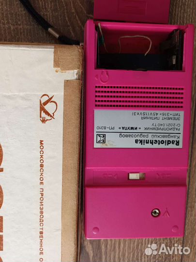 Радиоприемник СССР, ретро