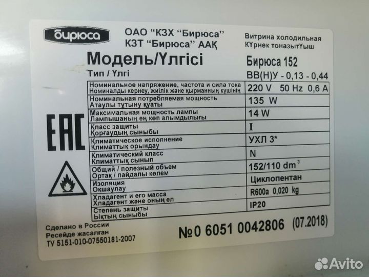 Холодильник витрина бу