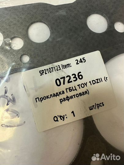 Прокладка ГБЦ для двигателя toyota