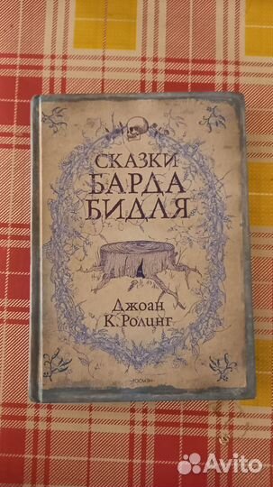 Книги Эрленд Лу, Роулинг,Паланик, Вербер, Слава Сэ