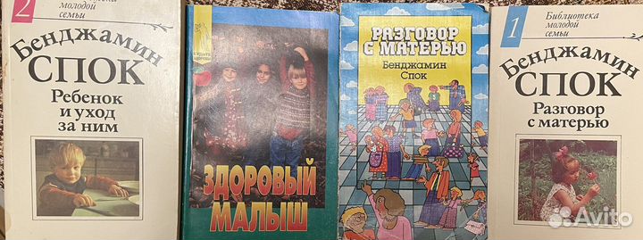 Книги для мам и беременных, о воспитании ребёнка