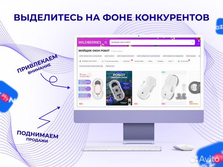 Инфографика для маркетплейсов wildberies ozon