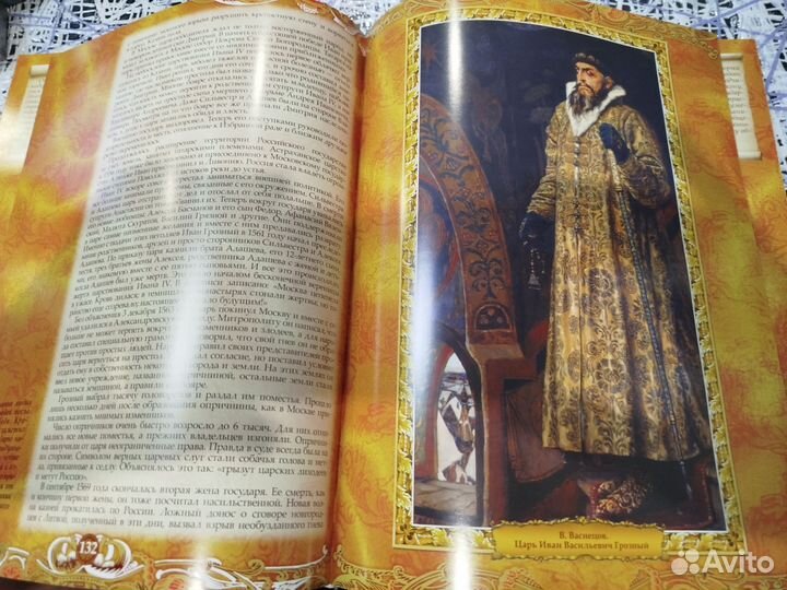 Книга правителей России