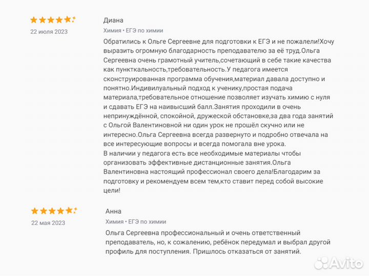 Репетитор по Химии егэ/огэ (Королев)