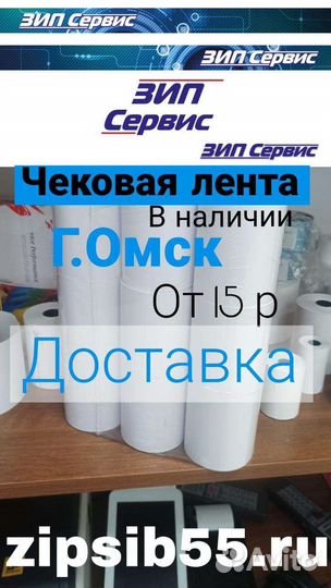 Чековая лента 57