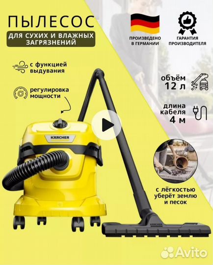 Пылесос Karcher wd2 plus новые