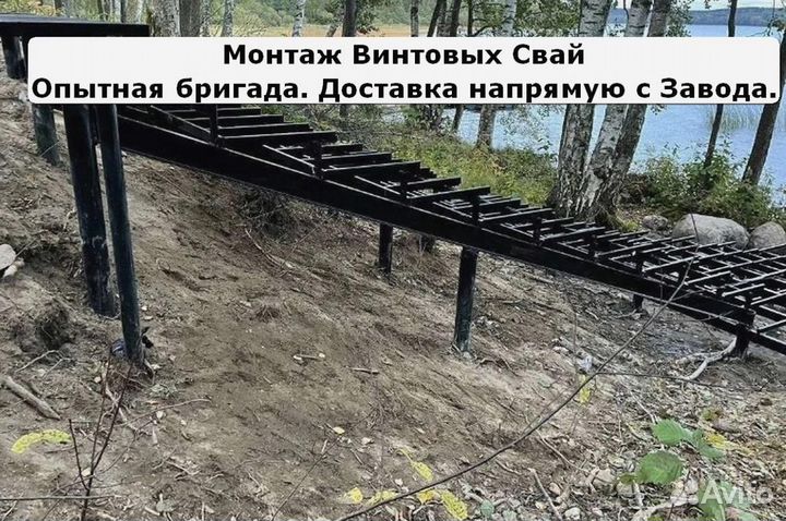 Свайный фундамент