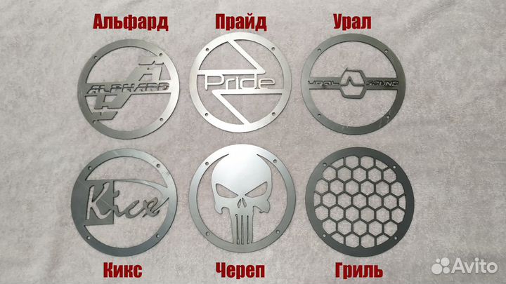 Грили для динамиков
