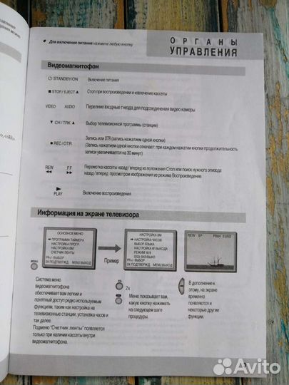 Инструкции. Руководство по эксплуатации