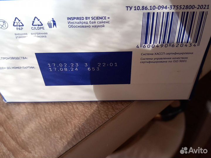 Детская молочная смесь