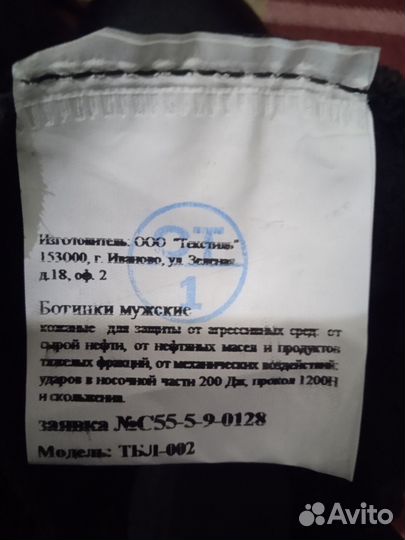 Ботинки мужские рабочие