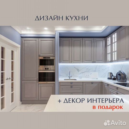 Современная Кухня