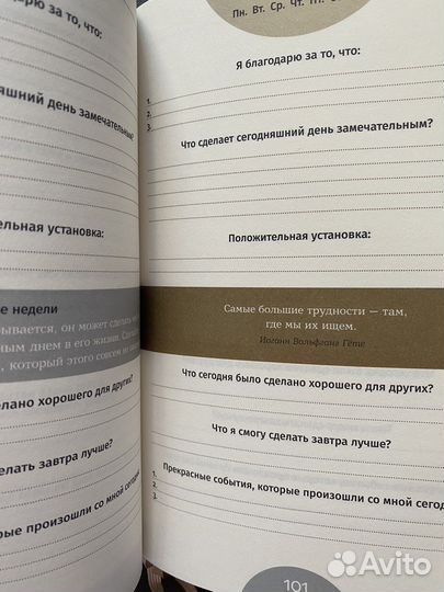 Ежедневник