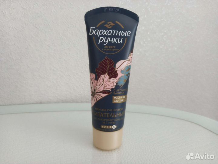 Крем для рук Бархатные ручки