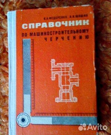 Учебные книги-справочники