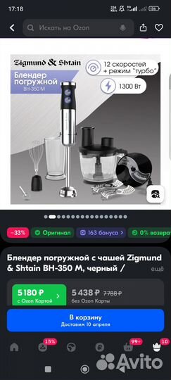 Блендер zigmund
