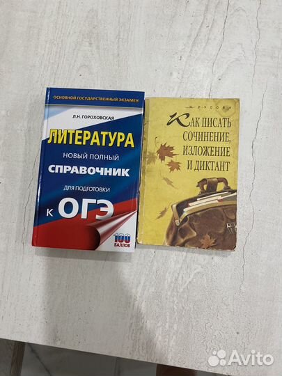 Книги по литературе