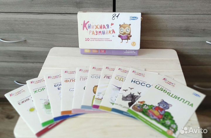 Книжная разминка Умница