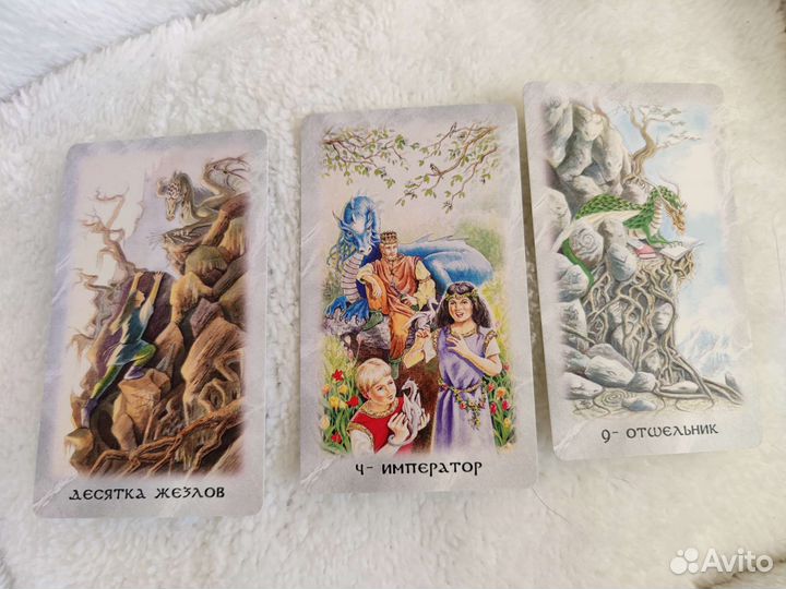 Таро кельтских драконов