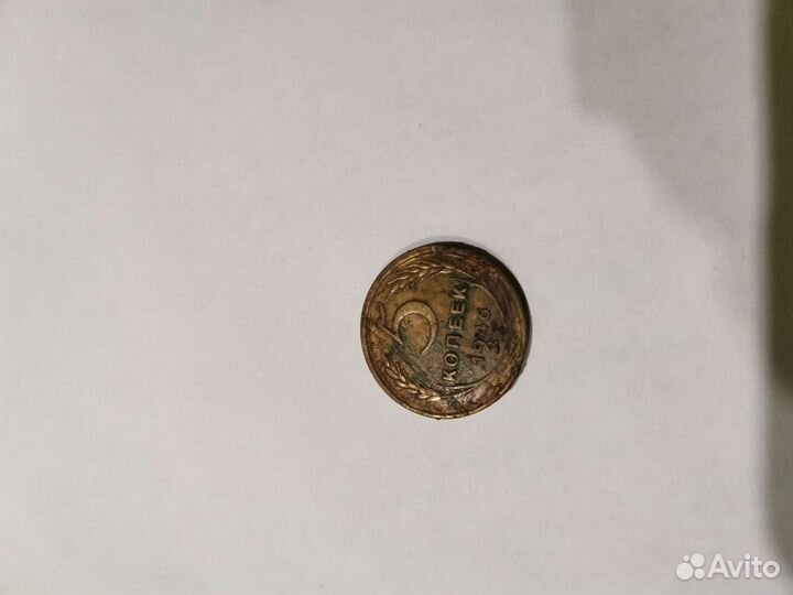 Монеты СССР,Царские