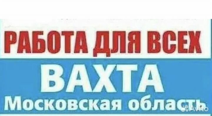 Сортировщик на склад без опыта снг Московскую обл