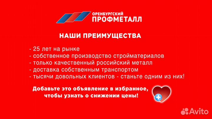Сэндвич-панели стеновые (Ral 5002)