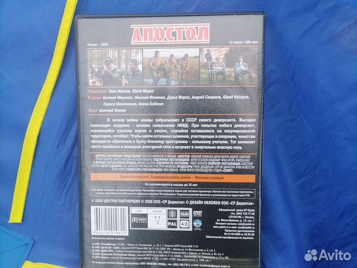 Диск фильм 