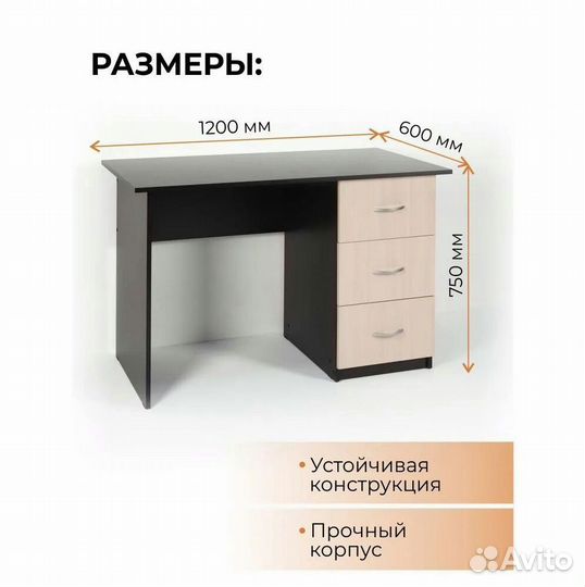 Стол письменный Сити-1 венге дуб молочный