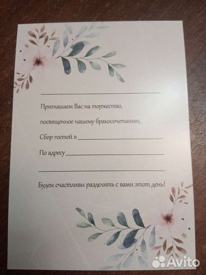 Пригласительные на свадьбу