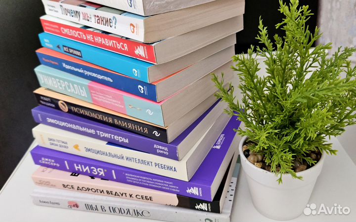 Книги по психологии и саморазвитию