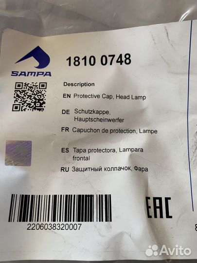 Ресничка правая mercedes Actros mp4 mp5 18100748