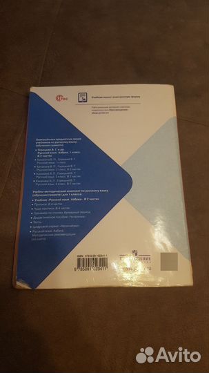 Азбука 1 класс 2 часть