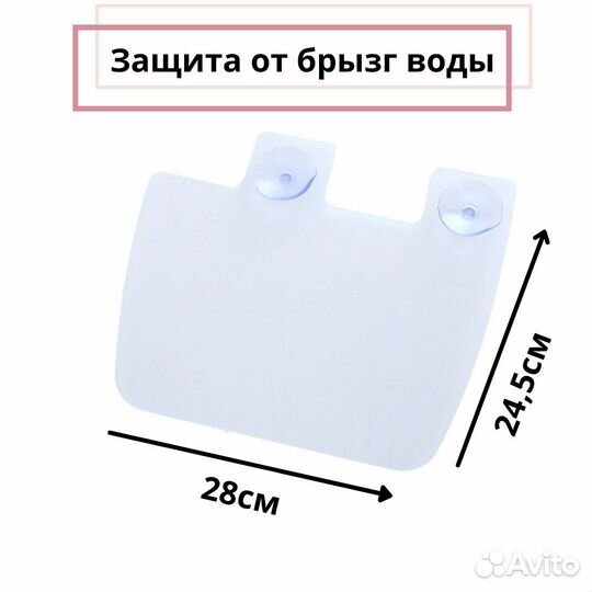 Защитный экран от воды и масла