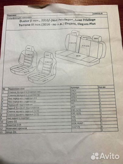 Чехол для автомобиля