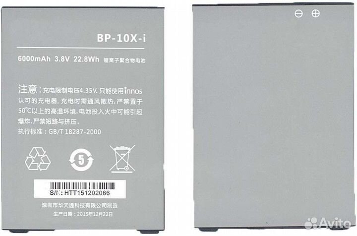 Аккумулятор для Highscreen Boost 2/Boost 2 SE