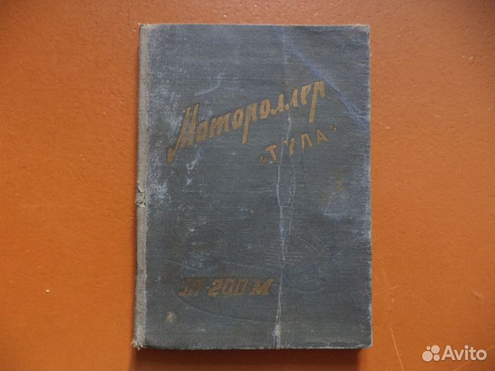 Мотоциклы,мотороллеры из СССР