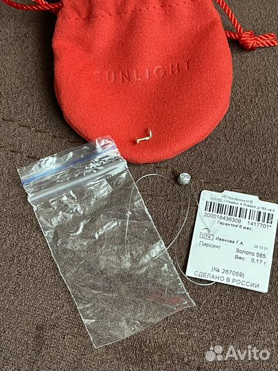 Продам пирсинг