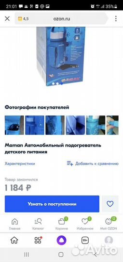 Подогреватель автомобильный Maman