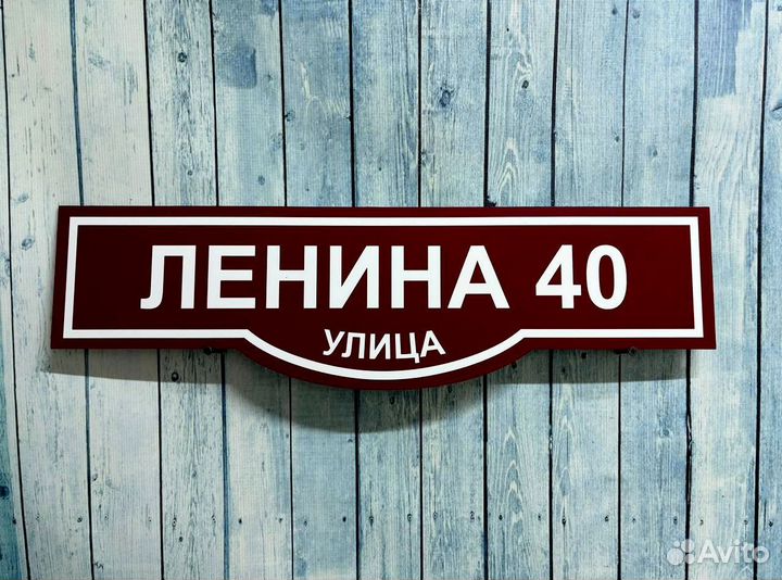 Адресные таблички разных размеров