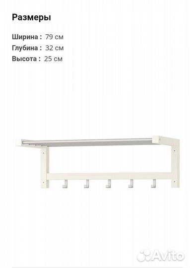 Полка вешалка Чусиг Tjusig Икеа IKEA