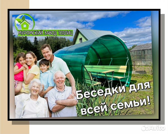 Беседка Пион длина 3м